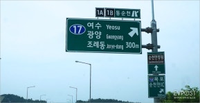 아이오닉 일렉트릭 서울~여수 여정 기록 | EVPOST