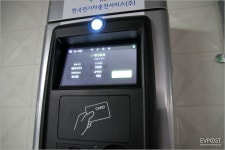 한국전기차 충전소 해피차저 카드 발급 | EVPOST