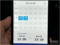 초고속 충전 하이차저 방문기 01 – 소개와 예약 | EVPOST