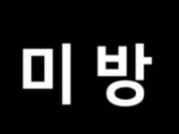 으으으으으으으으!!!!!아아아아앍앍앍!!!