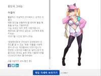 내 여친 확인하기 테스트에서 아델라 나왔어요! 다들 게임도하고... 테스트에서 아델라 나왔어요! 다들 게임도하고 이벤트도 참여하세요  #이벤트... 