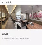 해운대 하선집 숯불돼지갈비 전문점