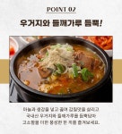 [외할머니밥상] 정성으로 우려낸 우거지뼈해장국 700g*2팩/4팩