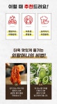 [외할머니밥상] 정성으로 우려낸 우거지뼈해장국 700g*2팩/4팩