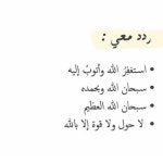 سبحان الله والحمد لله ولا اله الا الله والله اكبر | ask.fm/a_s0100