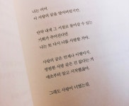 네가 버리지 못하는 유일한 문장이 되고 싶다 (@August_Christmas) — 50개 답변, 55개 좋아요 | ASKfm 네가 버리지 못하는... 