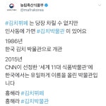 농림축산식품부에서 김치뷔페는 없지만 김치박물관은 있다고 트윗했어욬ㅋㅋㅋ오늘 하루종일 실트...울애긔...발상이 초깜찍 | ask.fm... 