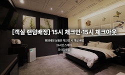 원주 - 원주 보스코아호텔 후기, 가격, 위치 - 예약