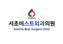 이소진의원 | 리뷰, 가격, 진료시간 - 나만의닥터