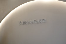 편안한시간의원 | 리뷰, 가격, 진료시간 - 나만의닥터
