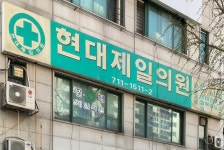 공덕역 다이어트 경구약 병원 가격 비교(2025) | 최저 10,000원부터 공덕역 다이어트 경구약 병원 가격 비교(2025)