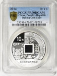 China 2014 Silver 10 Yuan Beijing Coin Expo PCGS Proof- China 2014 Silver 10 Yuan Beijing Coin Expo PCGS Proof-70 DCAM