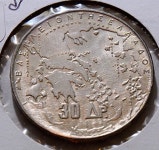 1963 GR G0004 Greece 5 Kings 30 Drachma DE PO-01