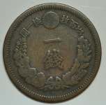 mw16318 Japan; Sen Meiji 10 - 1877 Emperor Mursuhito (1 mw16318 Japan; Sen Meiji 10 - 1877 Emperor Mursuhito (1867-1912) Y#17.1