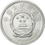 CHINA, PEOPLES REPUBLIC, 5 Fen, 1992, MS(65-70), Alumin CHINA, PEOPLES REPUBLIC, 5 Fen, 1992, MS(65-70), Aluminum, KM:3
