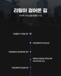 [리팅성형외과의원] [신규 OPEN] 리팅성형외과 부산점 [상담실장] 모집 - 사람인