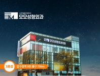 [모모성형외과의원] [모모로 毛두 모여보자] 모모성형외과 코디팀 모집 - 사람인