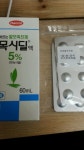 [기타약품] 이거 8만원 주고삿는데 ,,,, 기타약품 이거 8만원 주고삿는데