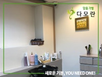 다모란 수원점 (2026) | 탈모 예방/개선/가발/의약품/건기식 정보는 대다모!