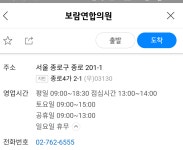 보람연합의원 (2025) | 탈모 예방/개선/가발/의약품/건기식 정보는 대다모!