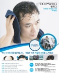 탑위그] SBS 아이디어 하우머치 출연 탑위그 SBS 아이디어 하우머치 출연 | 대한민국 1등 탈모 커뮤니티 대다모