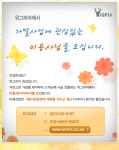 태영가발 미용.피부 | 위그피아에서 가발사업에관심있는 미용인을 모십니다 | 대한민국 1등 탈모 커뮤니티 대다모