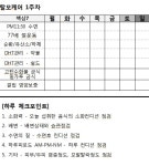 [Fuck탈모] 탈모케어 습관유지 체크포인트 자료올립니다 | 대한민국 1등 탈모 커뮤니티 대다모