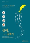 지난전시 < 특별전시 < 전시 < 국립대구박물관  지난전시 > 특별전시 > 전시 >