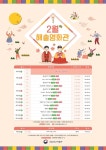 문화행사 < 교육/행사 < 국립대구박물관  문화행사 > 교육/행사 >