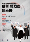 문화행사 < 교육/행사 < 국립대구박물관  문화행사 > 교육/행사 >
