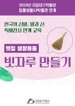 교육프로그램 < 교육/행사 < 국립대구박물관  교육프로그램 > 교육/행사 >