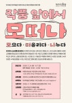 대구미술관 어린이&middot;청소년 대상 단체감상 프로그램 <작품 앞에서 모떠나> | 문화교육정보 | 문화교육 통합서비스 | 배워봐요... 