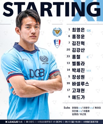 대구FC