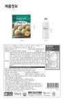 호밍스 고기수제손만두(275gx2입)+시원한바지락칼국수366g 2개