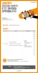 [(주)대웅제약] [대웅제약] 2023년 상반기 ETC 제약영업 경력채용(전국) - 사람인