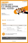 [(주)대웅제약] [대웅제약] 2023 상반기 ETC 제약영업 경력채용(경남, 기간연장) - 사람인
