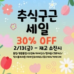 대림원예종묘농업회사법인(주)