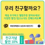 대림원예종묘농업회사법인(주)