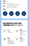 [피티코퍼레이션(주)] 피티코퍼레이션 부문별 담당자 모집 - 사람인