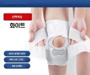 심우 실리콘으로 감싸는 8세대 무릎보호대 무릎관절보호대 | 주식회사 심우 - 예스24 심우 실리콘으로 감싸는 8세대 무릎보호대... 