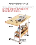 오머2 선반형 이동식책상(대형) 이동식테이블 사이드테이블 | 주식회사 심우 - 예스24