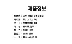 심우 실리콘으로 감싸는 8세대 무릎보호대 무릎관절보호대 | 주식회사 심우 - 예스24 심우 실리콘으로 감싸는 8세대 무릎보호대... 