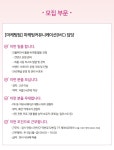 [제이씨코리아(주)] 제이씨코리아(주) [데싱디바] 마케팅커뮤니케이션 담당 - 사람인