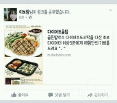 커뮤니티 - 종료된 체험단(종료) - 골든밀박스 도시락 체험단 신청합니당♡ - 다이어트신 다이어트신 - 다신 살찌지 말자