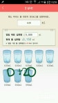 함께 도전해요 - 30일 하루 2L 물마시기 - 30일 하루 2L 물마시기 19일차 성공! - 다이어트신 다이어트신 - 다신 살찌지 말자