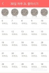 함께 도전해요 - 30일 하루 2L 물마시기 - 30일 하루 2L 물마시기 35일차 성공! - 다이어트신 다이어트신 - 다신 살찌지 말자