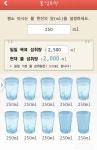 함께 도전해요 - 30일 하루 2L 물마시기 - 1/14 - 다이어트신 다이어트신 - 다신 살찌지 말자
