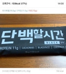 커뮤니티 - 70kg~80kg대 다이어트방 - 12/23 월요일 식단 - 다이어트신 다이어트신 - 다신 살찌지 말자