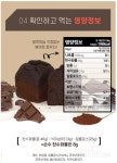다신체험단 - 파운드케이크 - 파라디소칸초네로 만드는 🍰딸기크림치즈 초코케이크🍰 - 다이어트신 다이어트신 - 다신 살찌지 말자