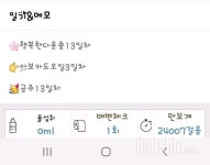 커뮤니티 - 70kg~80kg대 다이어트방(여자만) - 3월13일하루🐯 - 다이어트신 다이어트신 - 다신 살찌지 말자